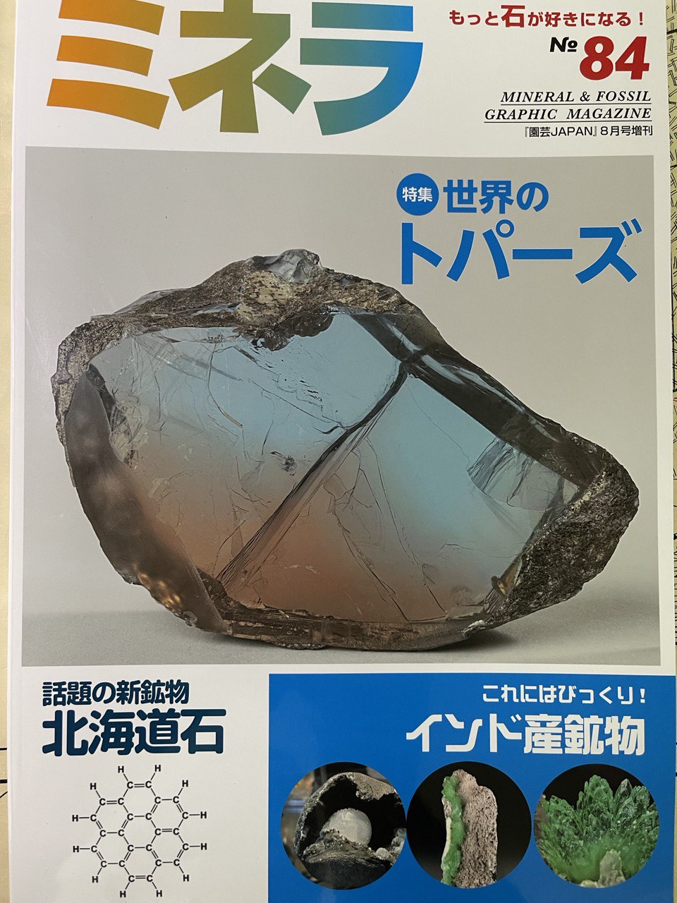 Mineral & fossil graphic magazine